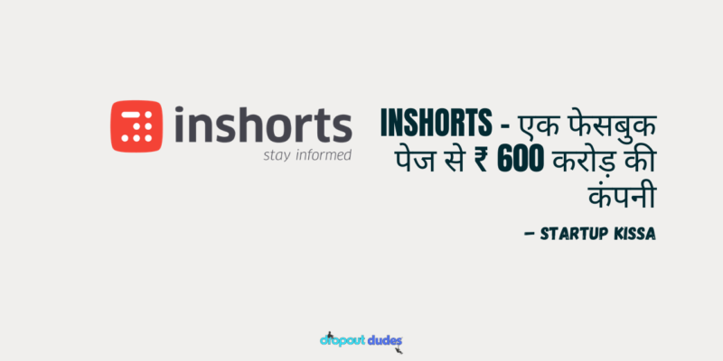 Inshorts app logo